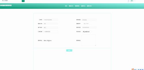 基于Java的家政服務(wù)管理系統(tǒng)的設(shè)計與實現(xiàn)